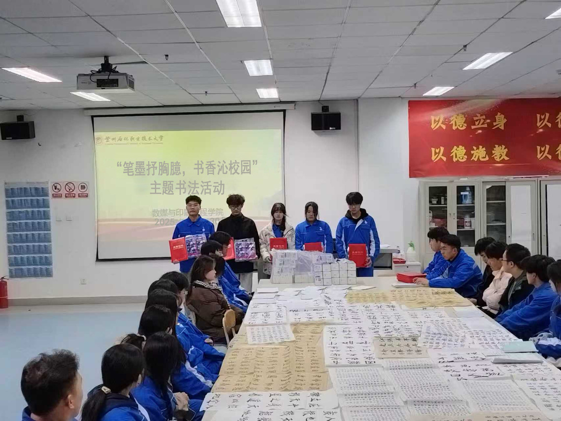 筆墨抒胸臆，書香沁校園——數媒與印刷工程學院主題書法活動點燃文藝創作熱情